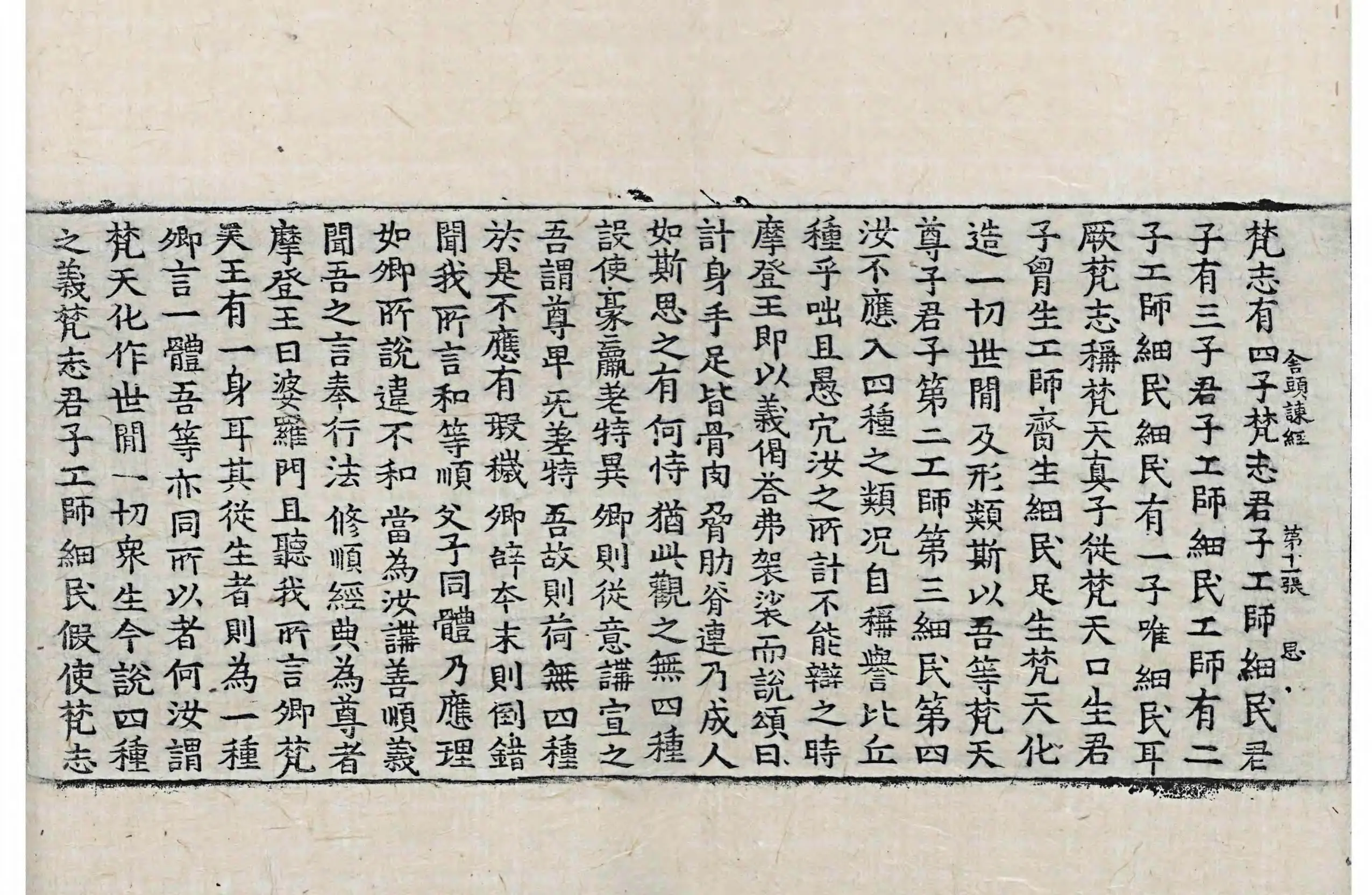 File:高麗藏K0764 舍頭諫太子二十八宿經 1卷.djvu