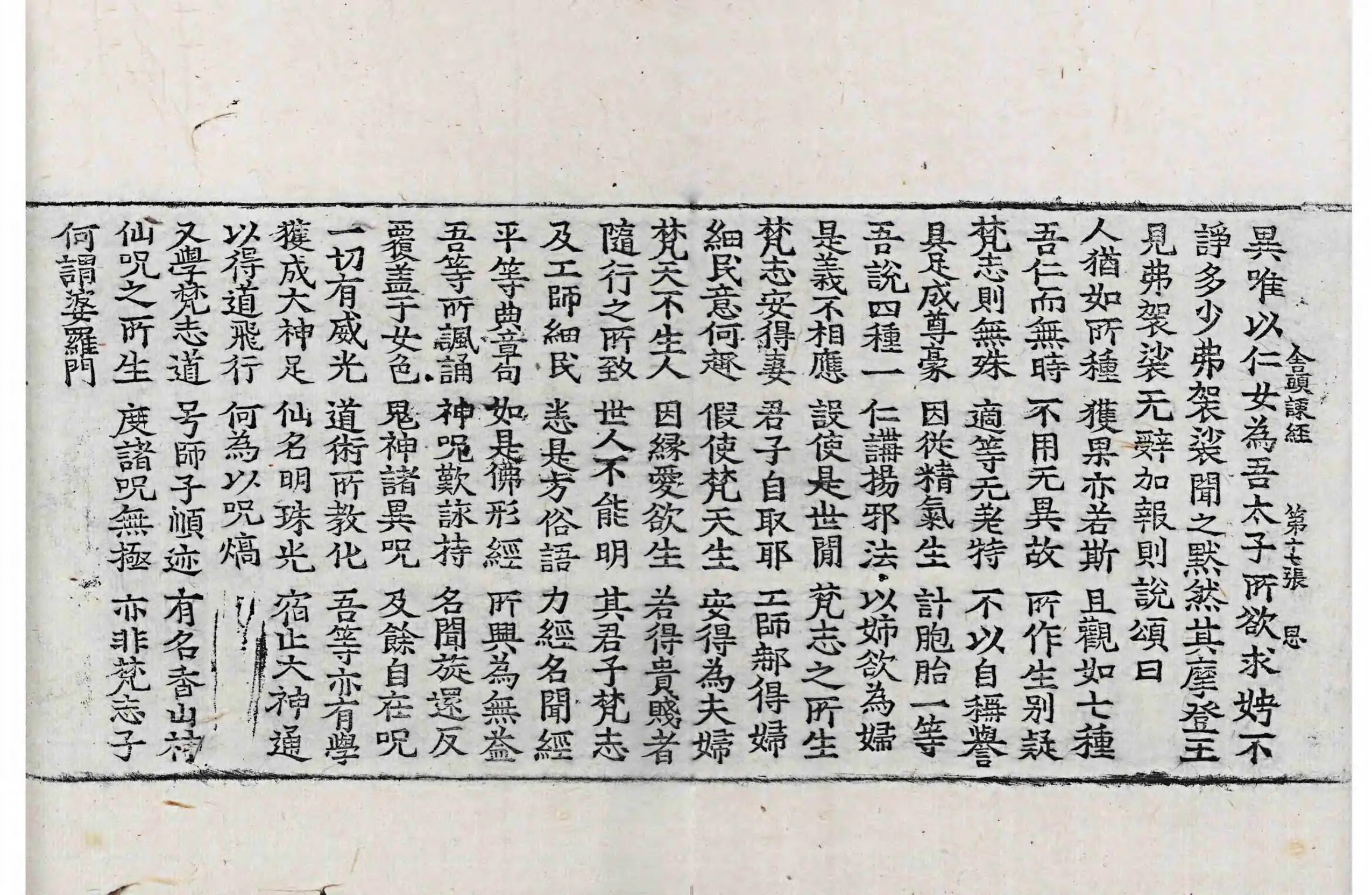 File:高麗藏K0764 舍頭諫太子二十八宿經 1卷.djvu
