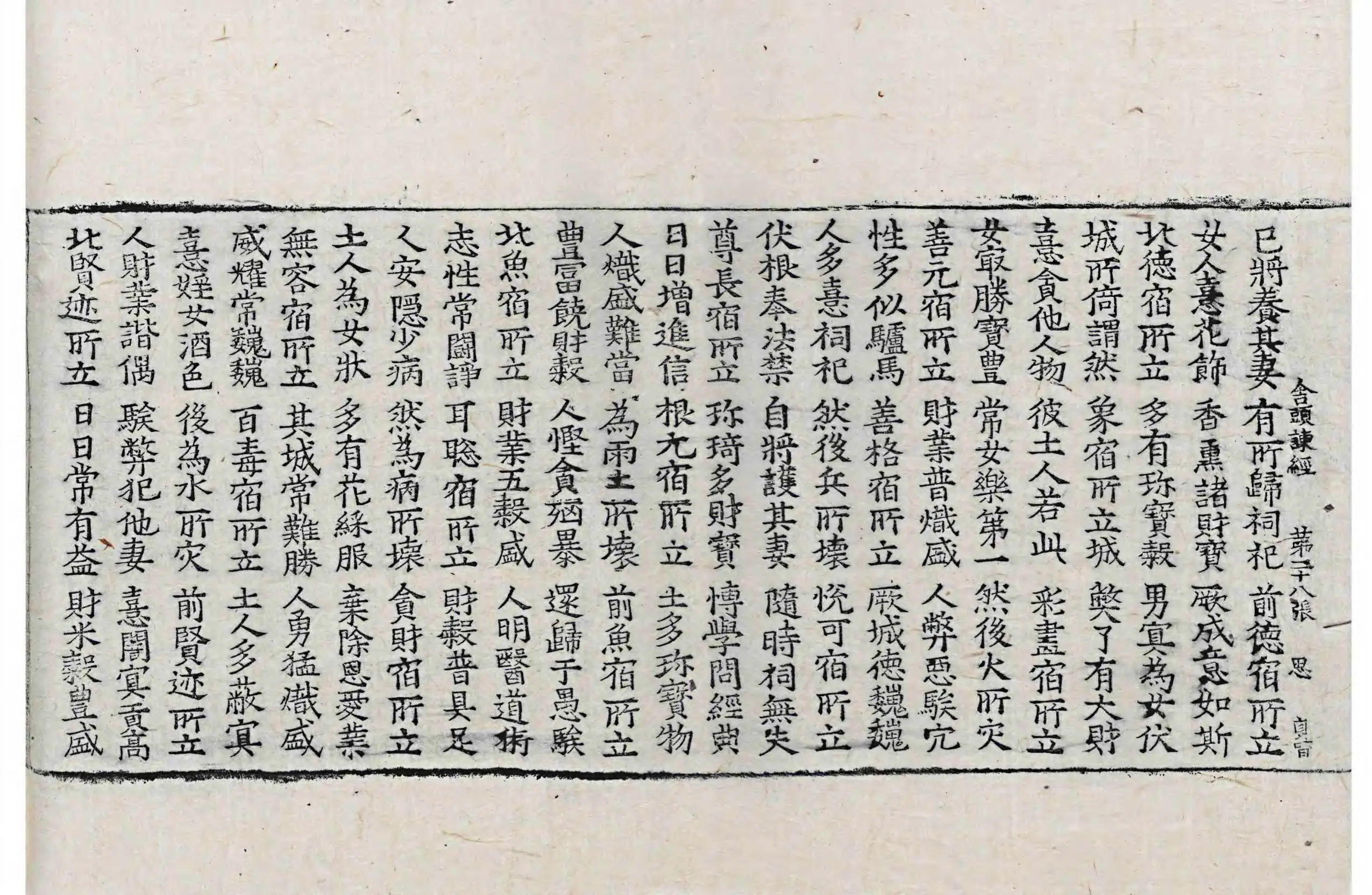 File:高麗藏K0764 舍頭諫太子二十八宿經 1卷.djvu