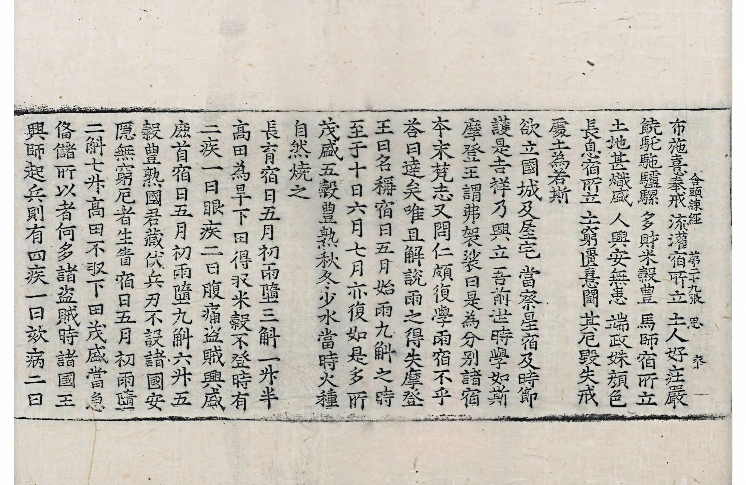 File:高麗藏K0764 舍頭諫太子二十八宿經 1卷.djvu