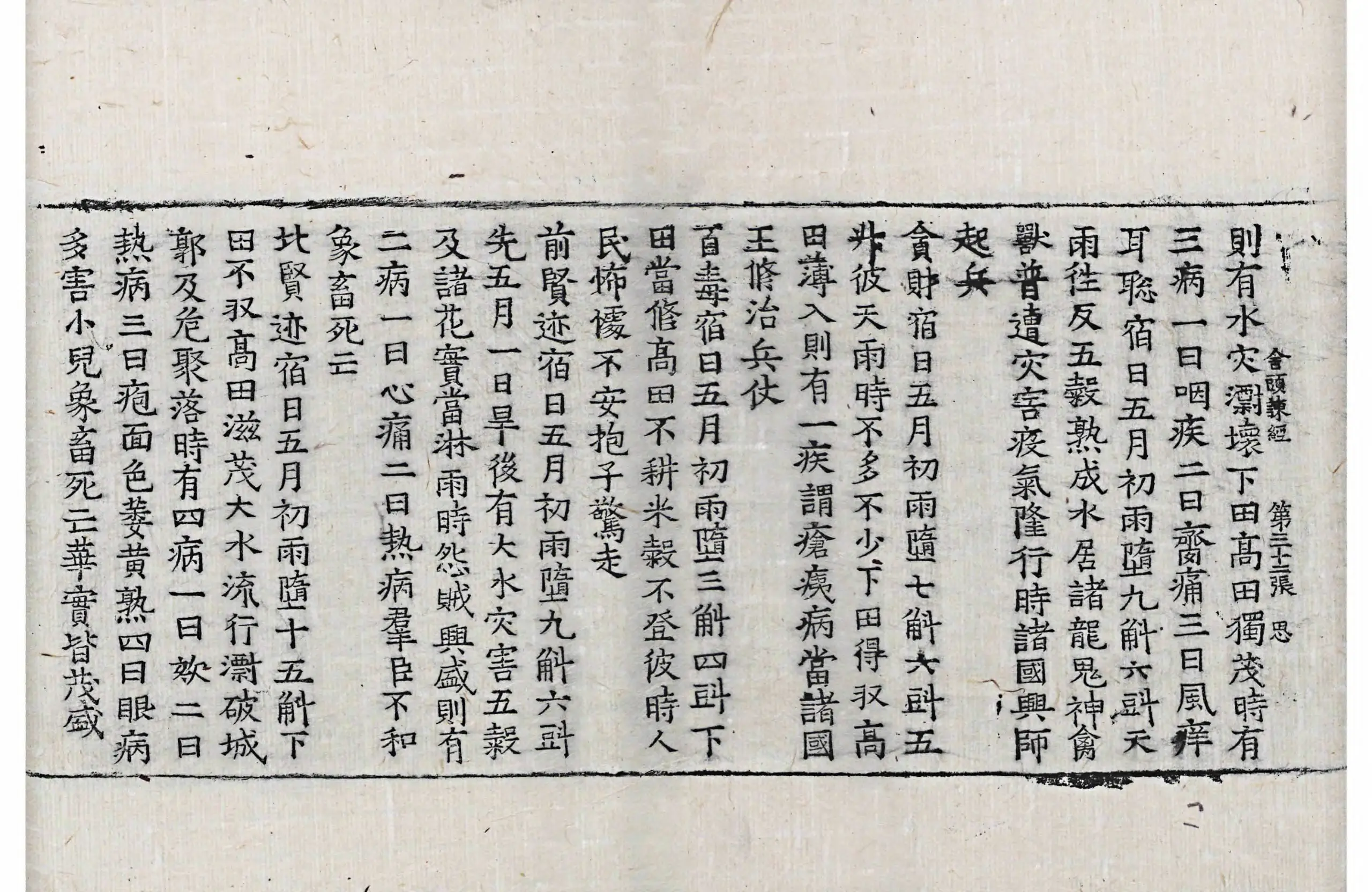 File:高麗藏K0764 舍頭諫太子二十八宿經 1卷.djvu