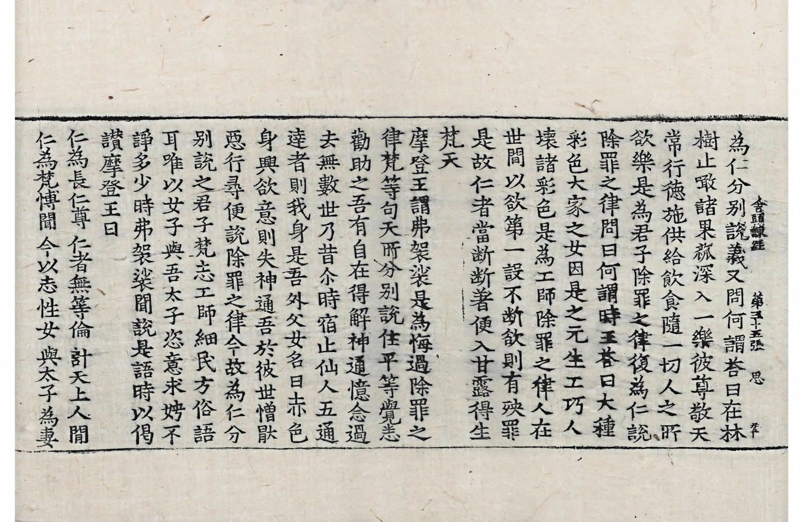 File:高麗藏K0764 舍頭諫太子二十八宿經 1卷.djvu