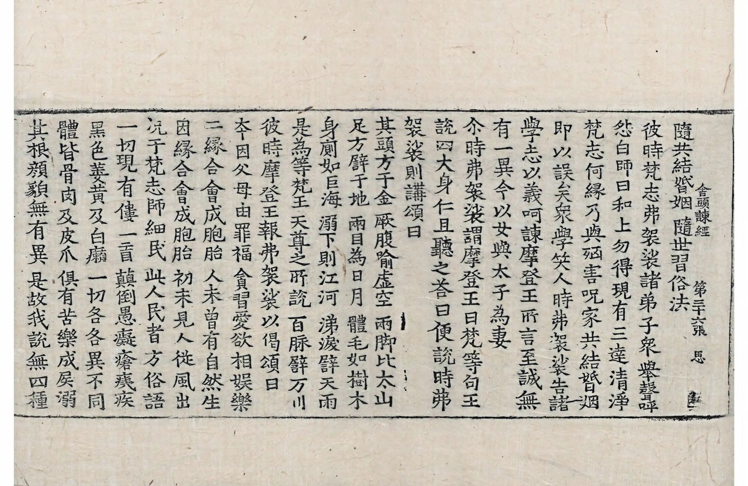 File:高麗藏K0764 舍頭諫太子二十八宿經 1卷.djvu