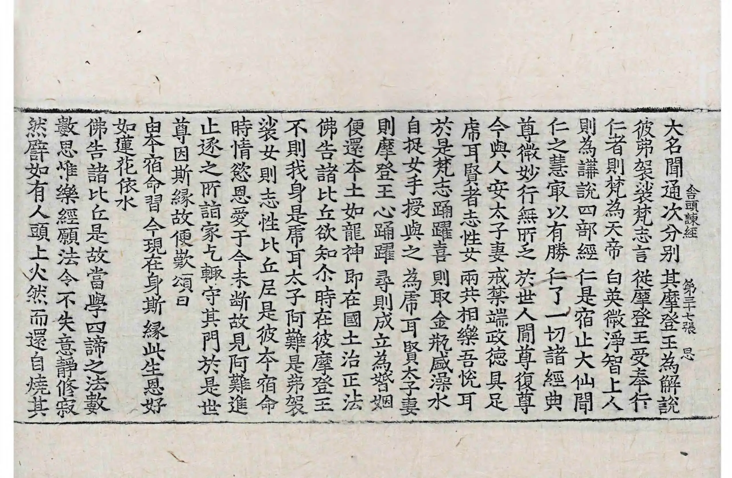 File:高麗藏K0764 舍頭諫太子二十八宿經 1卷.djvu