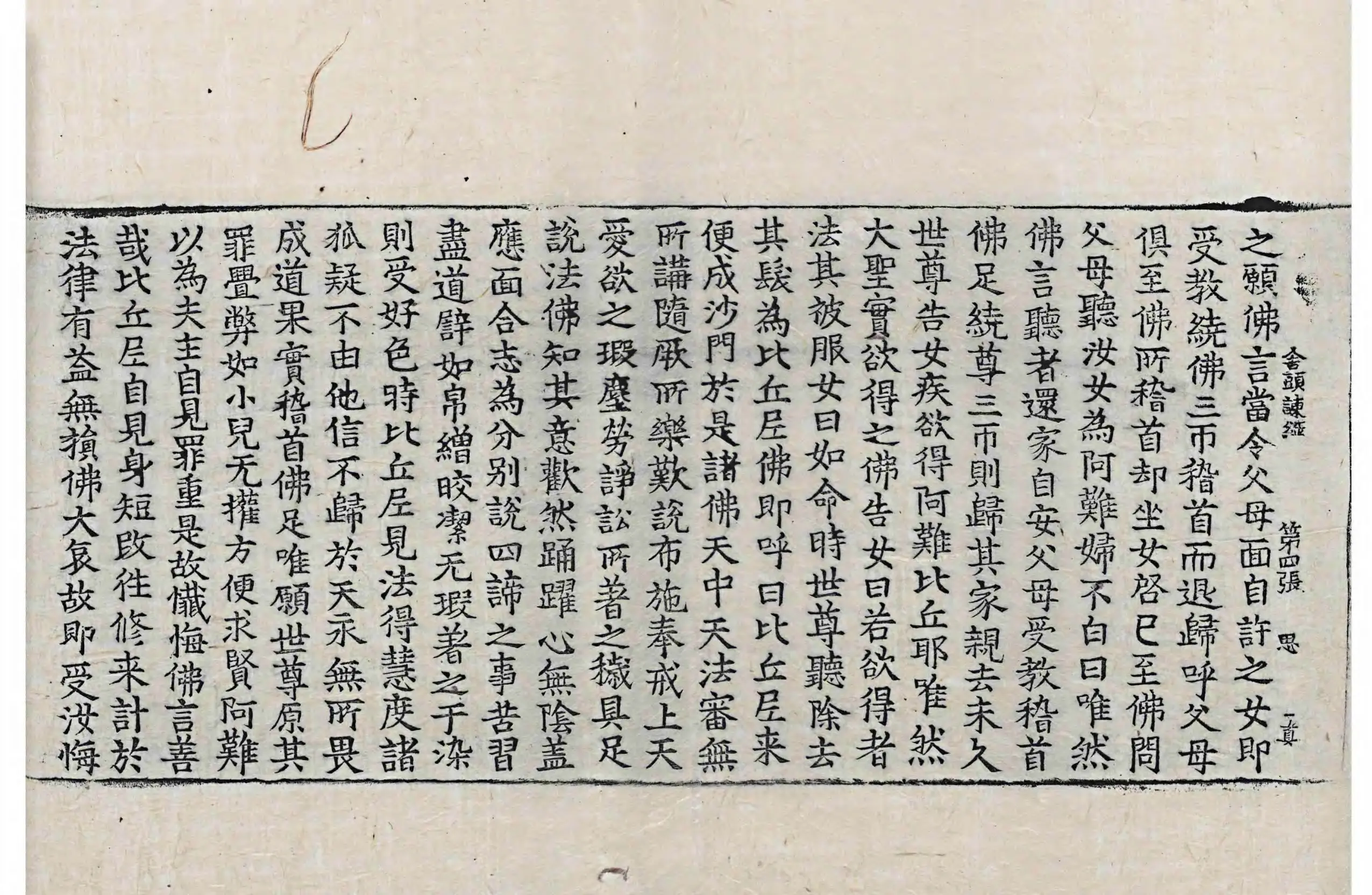 File:高麗藏K0764 舍頭諫太子二十八宿經 1卷.djvu