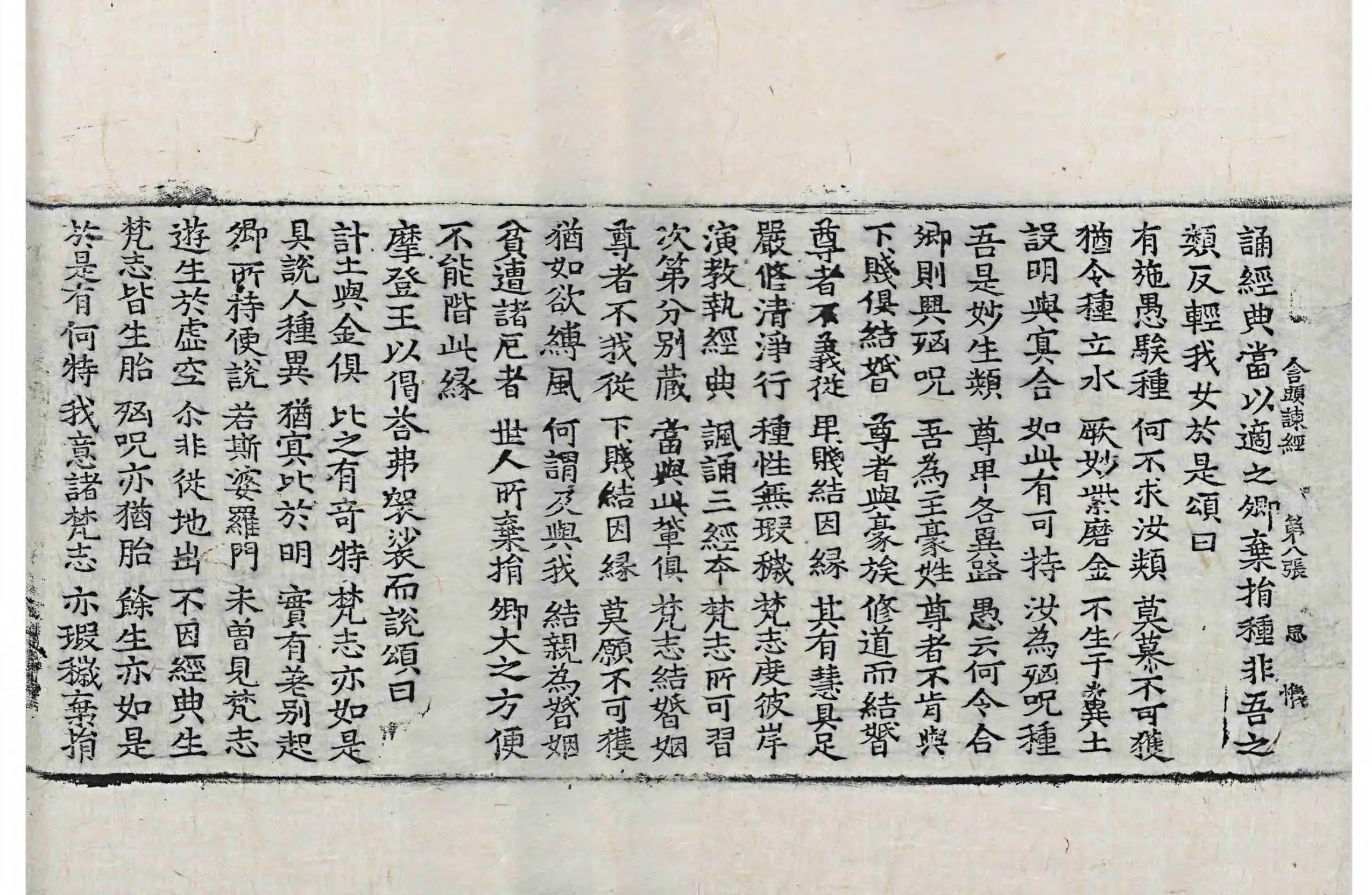 File:高麗藏K0764 舍頭諫太子二十八宿經 1卷.djvu