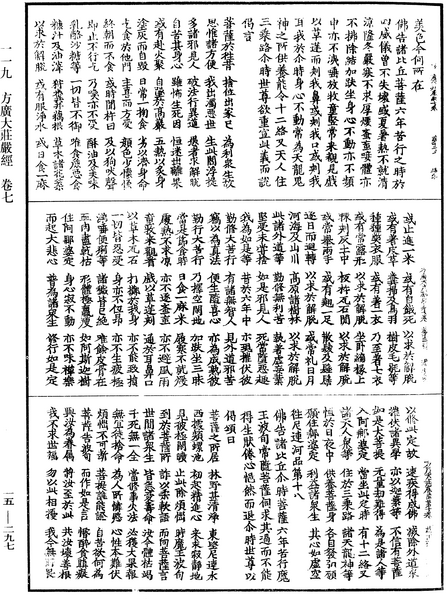 File:《中華大藏經》 第15冊 第297頁.png