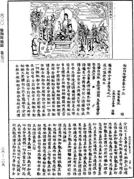 File:《中華大藏經》 第28冊 第0109頁.png