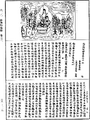 瑜伽師地論《中華大藏經》_第28冊_第0109頁