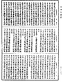 瑜伽師地論《中華大藏經》_第28冊_第0262頁
