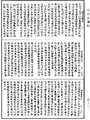 摄大乘论释论《中华大藏经》_第30册_第0112页