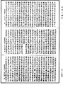 决定藏论《中华大藏经》_第30册_第0474页