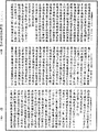 阿毗達磨界身足論《中華大藏經》_第43冊_第951頁