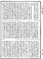 阿毗達磨大毗婆沙論《中華大藏經》_第46冊_第0074頁