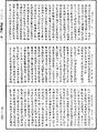 雜寶藏經《中華大藏經》_第51冊_第659頁