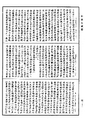 經律異相《中華大藏經》_第53冊_第002頁