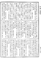 大藏一覽集《中華大藏經》_第56冊_第0350頁