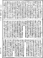 佛本行集經《中華大藏經》_第35冊_第0895頁