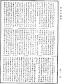 阿毗达磨品类足论《中华大藏经》_第44册_第0114页