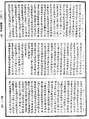 解脱道论《中华大藏经》_第49册_第0379页