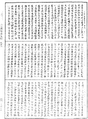 大方廣佛華嚴經《中華大藏經》_第66冊_第523頁