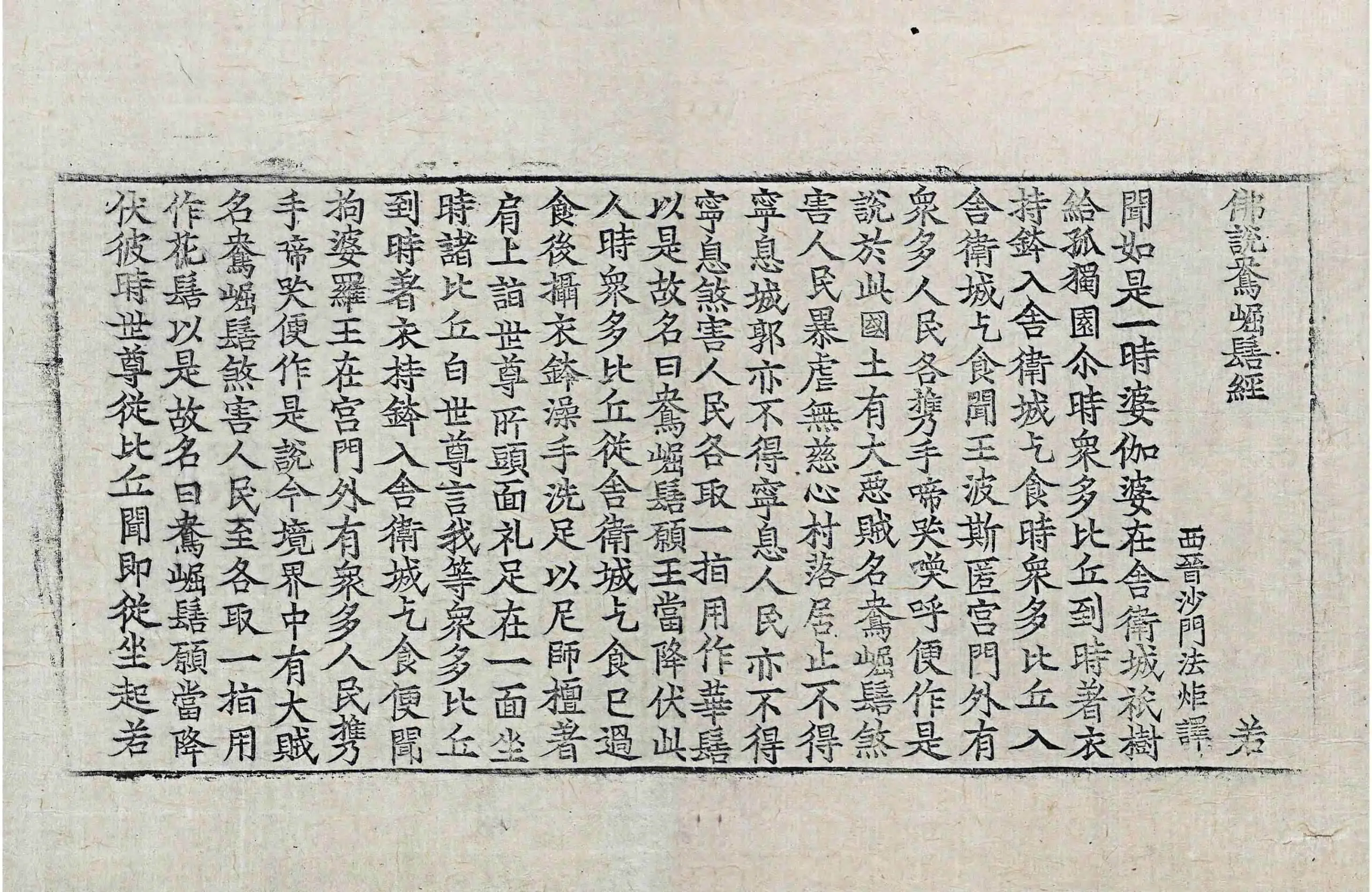 File:高麗藏K0727 佛說鴦崛髻經 1卷.djvu