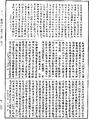 佛說大孔雀咒王經《中華大藏經》_第19冊_第853頁