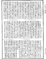 僧伽吒經《中華大藏經》_第22冊_第398頁