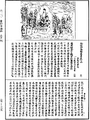 瑜伽師地論《中華大藏經》_第27冊_第889頁