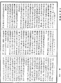 毗尼母經《中華大藏經》_第42冊_第776頁