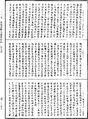 阿毗達磨大毗婆沙論《中華大藏經》_第45冊_第659頁