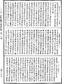 阿毗達磨大毗婆沙論《中華大藏經》_第45冊_第919頁
