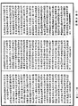 阿毗達磨俱舍釋論《中華大藏經》_第46冊_第0824頁