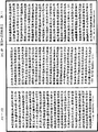 阿毗达磨顺正理论《中华大藏经》_第47册_第651页