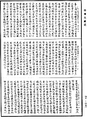 阿毗达磨顺正理论《中华大藏经》_第47册_第672页