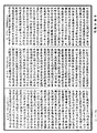 分別功德論《中華大藏經》_第50冊_第030頁