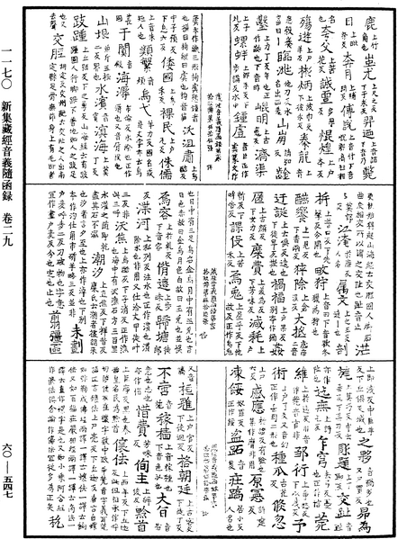 File:《中華大藏經》 第60冊 第0547頁.png