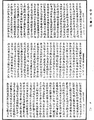 放光摩訶般若波羅蜜經《中華大藏經》_第7冊_第0080頁