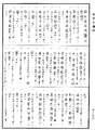 道行般若波羅蜜經《中華大藏經》_第7冊_第0968頁