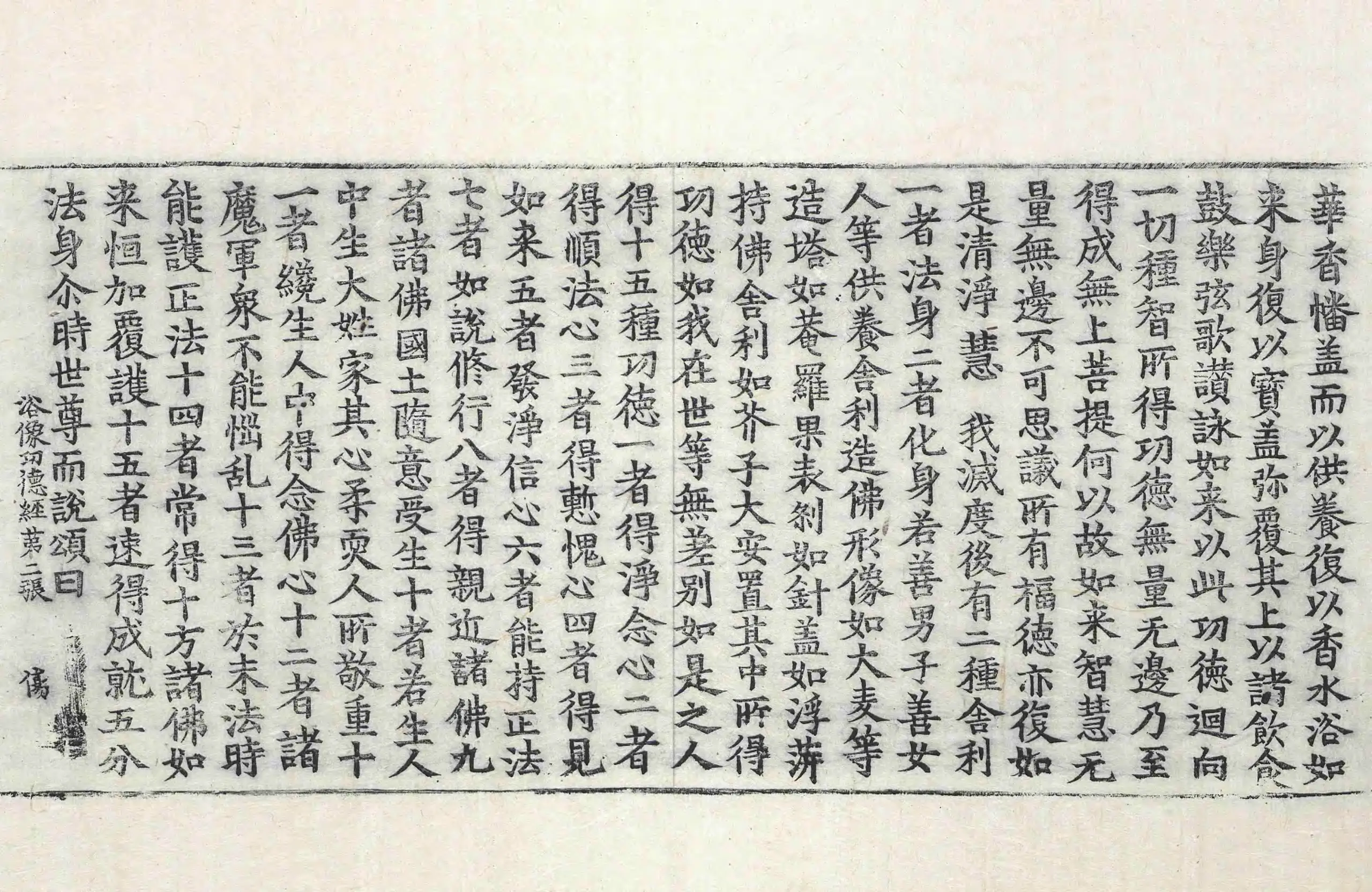 File:高麗藏K0284 佛說浴像功德經 1卷.djvu