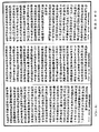 彌勒菩薩所問經論《中華大藏經》_第26冊_第906頁