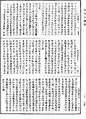 瑜伽師地論《中華大藏經》_第27冊_第874頁