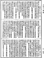 大乘莊嚴經論《中華大藏經》_第29冊_第0496頁