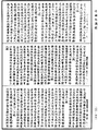 雜阿含經《中華大藏經》_第32冊_第0692頁