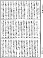 四分律《中華大藏經》_第40冊_第554頁