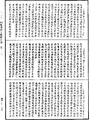 阿毗達磨大毗婆沙論《中華大藏經》_第46冊_第0123頁