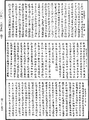 三法度論《中華大藏經》_第48冊_第0995頁