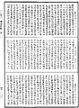 鞞婆沙论《中华大藏经》_第49册_第1001页