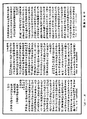 經律異相《中華大藏經》_第53冊_第296頁