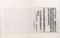 金剛恐怖集會方廣軌儀觀自在菩薩三世最勝心明王經 第1卷 第33張